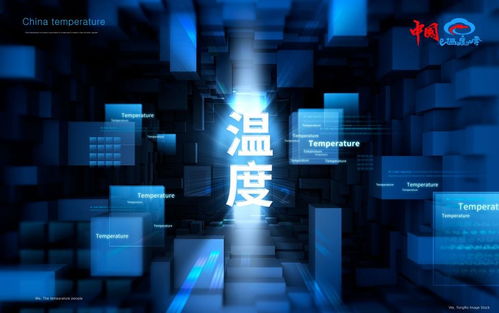 溫度信息科技服務 中山市  中國溫度云信息超市